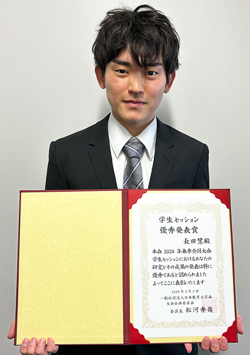 日本教育工学会 2024年春季全国大会学生セッションにおいて本学大学院生が優秀発表賞を受賞