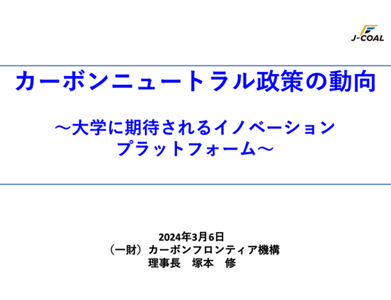 【開催報告】第28回シンポジウム「光触媒反応の最近の展開」（3/6）