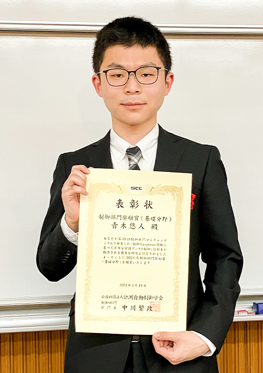 計測自動制御学会 制御部門において本学大学院生が2024年度部門奨励賞（基礎分野）を受賞