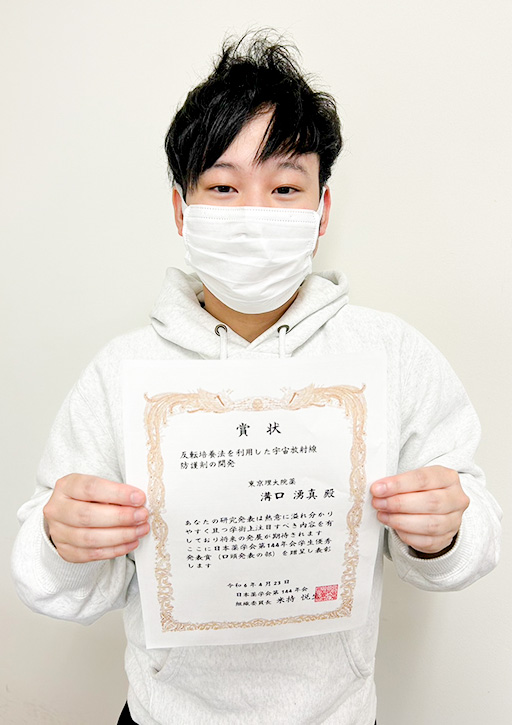 日本薬学会第144年会において本学修了生ら及び大学院生ら、学生らが学生優秀発表賞（口頭発表の部・ポスター発表の部）を受賞