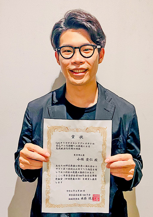 日本薬学会第144年会において本学修了生ら及び大学院生ら、学生らが学生優秀発表賞（口頭発表の部・ポスター発表の部）を受賞