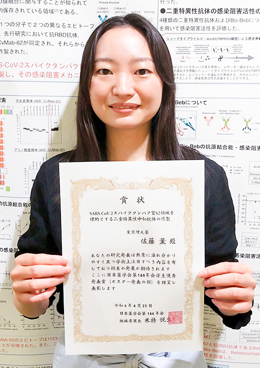日本薬学会第144年会において本学修了生ら及び大学院生ら、学生らが学生優秀発表賞（口頭発表の部・ポスター発表の部）を受賞