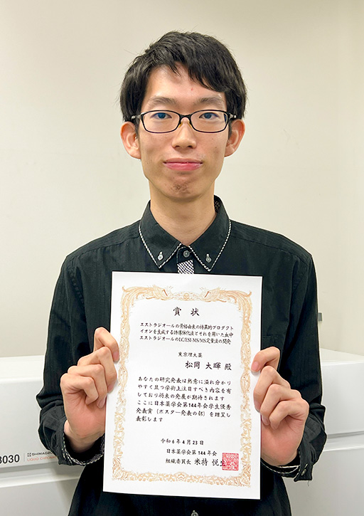 日本薬学会第144年会において本学修了生ら及び大学院生ら、学生らが学生優秀発表賞（口頭発表の部・ポスター発表の部）を受賞