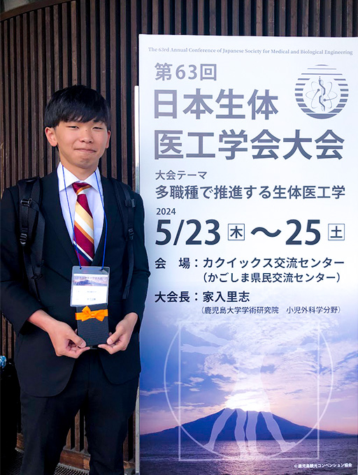 第63回日本生体医工学会大会において本学大学院生がコニカミノルタ科学技術振興財団・日本生体医工学会大会奨励賞を受賞