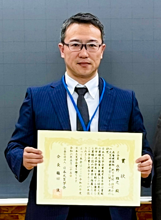 水野 雅之教授が日本火災学会賞を受賞