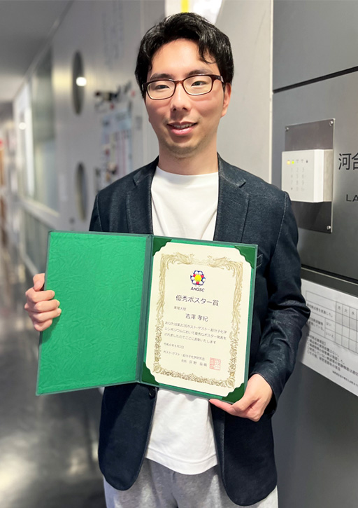 第21回ホスト-ゲスト・超分子化学シンポジウムにおいて本学大学院生が優秀ポスター賞を受賞
