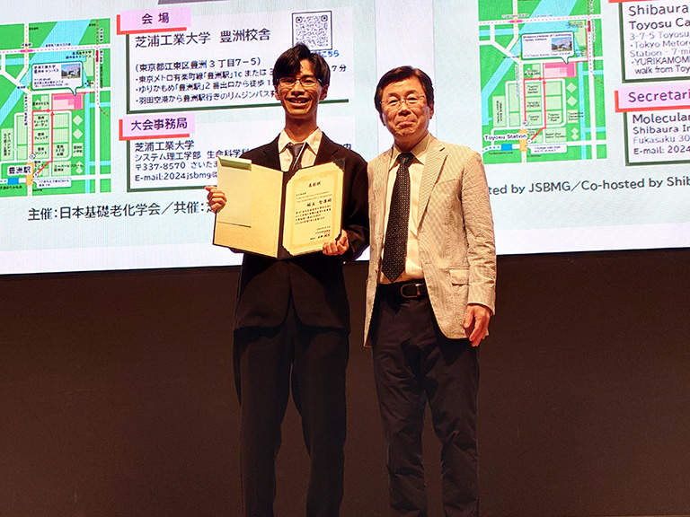 本学教員及び大学院生が第47回日本基礎老化学会大会において若手奨励賞を受賞