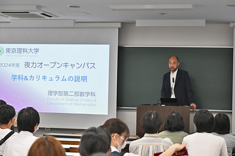 【開催報告】理学部第二部オープンキャンパス夜力（よぢから）開催（6/22）