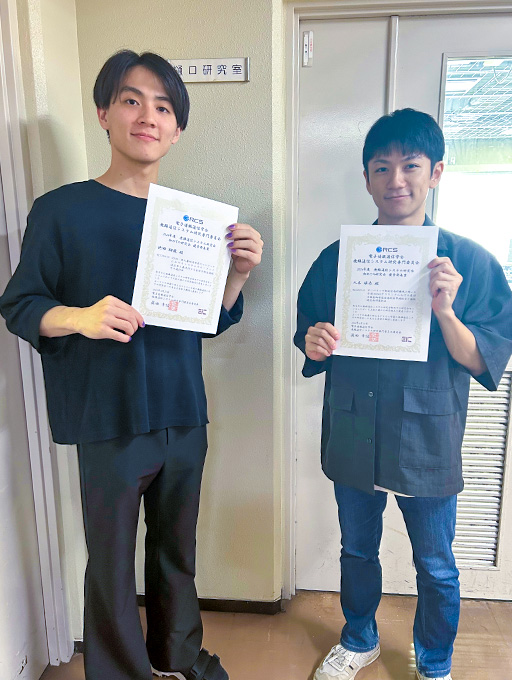 電子情報通信学会無線通信システム研究会初めての研究会において本学大学院生らが優秀発表賞を受賞