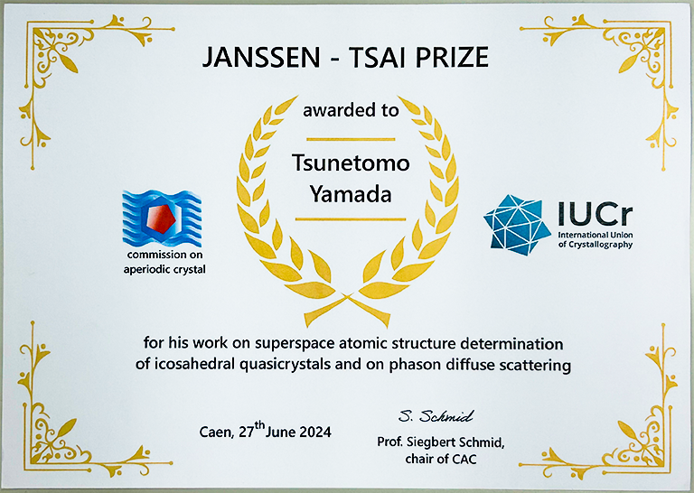 山田 庸公講師が国際結晶学連合 非周期結晶委員会の第1回 Ted Janssen and An-Pang Tsai Prizeを受賞