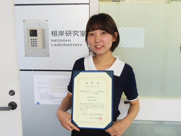 第13回JACI/GSCシンポジウムにおいて本学学生がGSCポスター賞を受賞