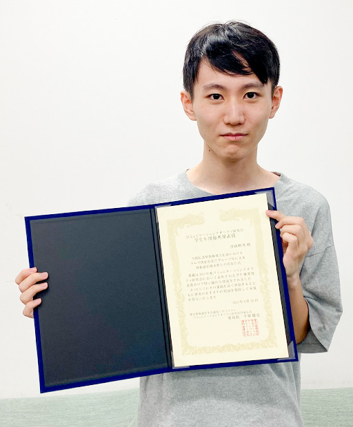 2023年度 CQ研究会学生年間優秀発表賞を本学大学院生が受賞