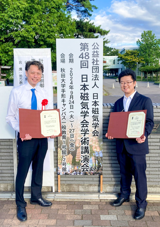小嗣 真人教授が日本磁気学会において優秀研究賞を受賞