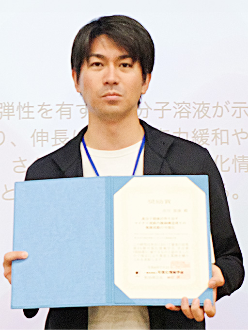 市川 賀康助教が可視化情報学会において奨励賞を受賞