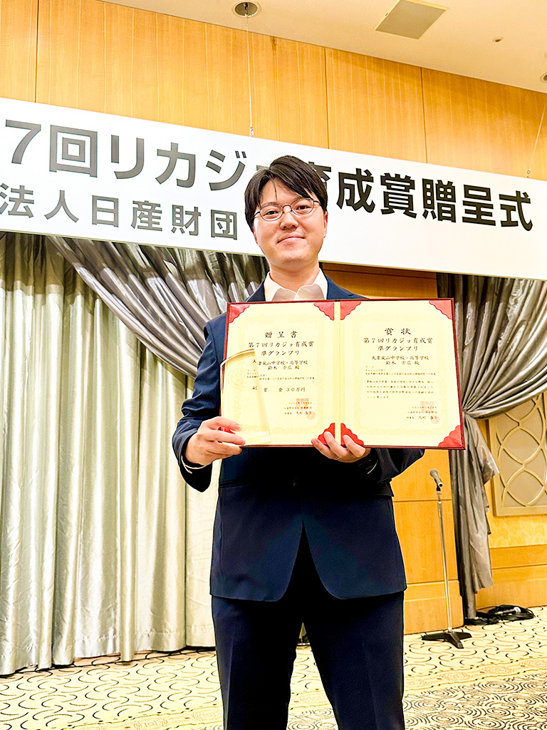 鈴木 崇広助教が第7回リカジョ育成賞 準グランプリを受賞