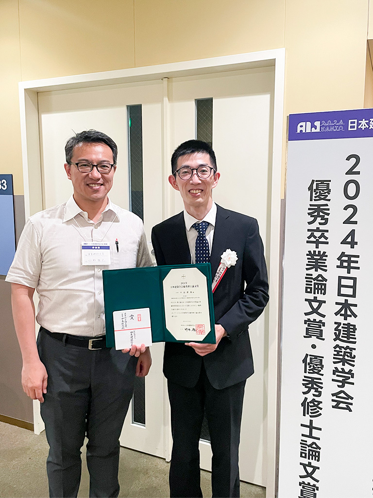 2024年（第35回）日本建築学会において本学大学院生及び修了生が優秀卒業論文賞・優秀修士論文賞を受賞