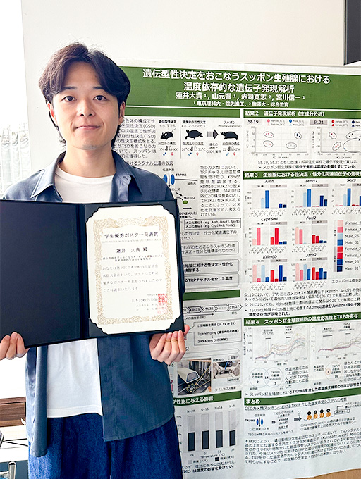 第48回日本比較内分泌学会大会において本学大学院生が学生優秀ポスター発表賞を受賞