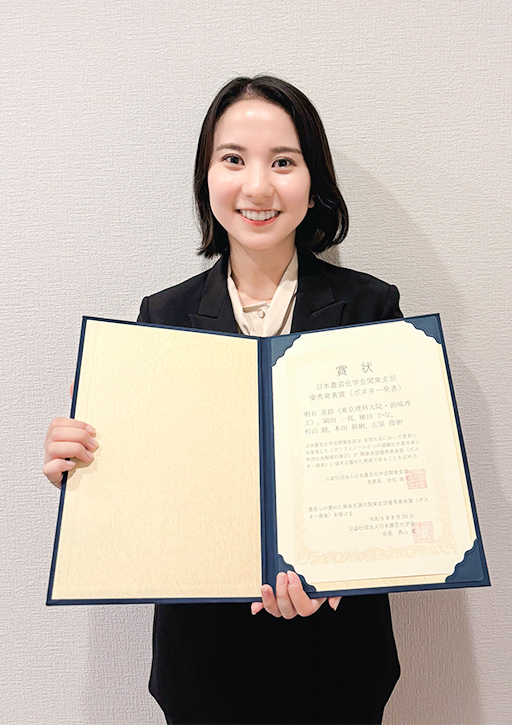 日本農芸化学会関東支部2024年度大会において本学大学院生らが優秀発表賞を受賞