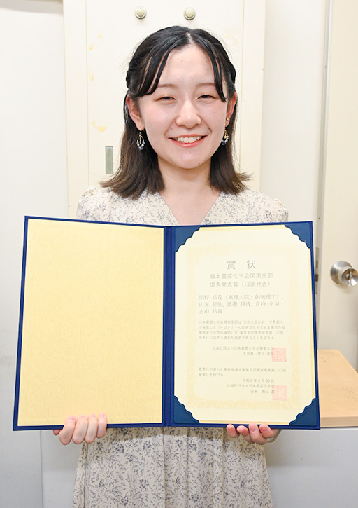 日本農芸化学会関東支部2024年度大会において本学大学院生らが優秀発表賞を受賞