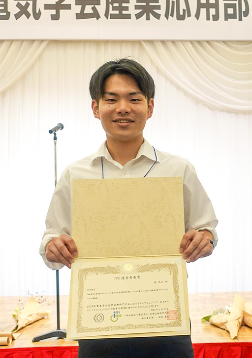 2024年電気学会産業応用部門大会ヤングエンジニアポスターコンペティションにおいて本学大学院生が優秀発表賞を受賞