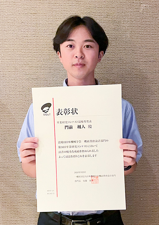 日本機械学会 2024年度年次大会 第30回卒業研究コンテストにおいて本学大学院生らが最優秀発表賞を受賞