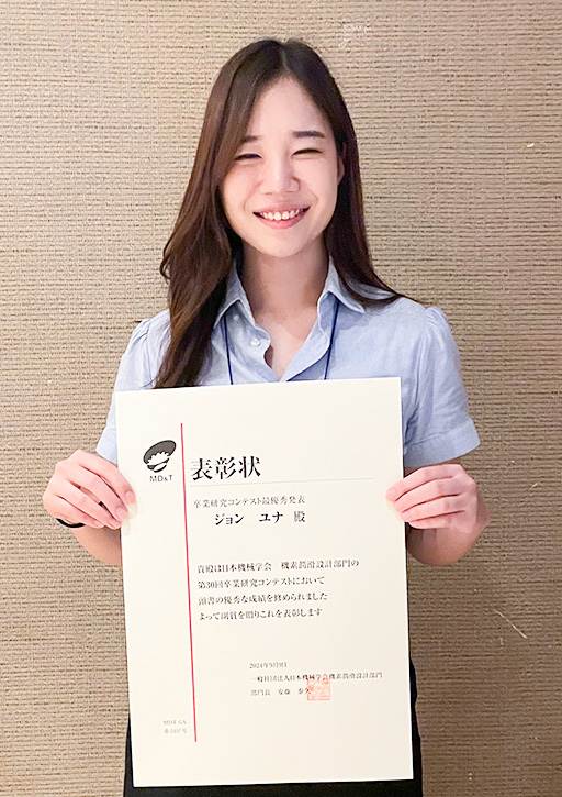 日本機械学会 2024年度年次大会 第30回卒業研究コンテストにおいて本学大学院生らが最優秀発表賞を受賞
