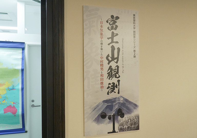 「『富士山観測』～日本気象学の礎を築いた中村精男と和田雄治～」内覧会開催について(9/25・開催報告)