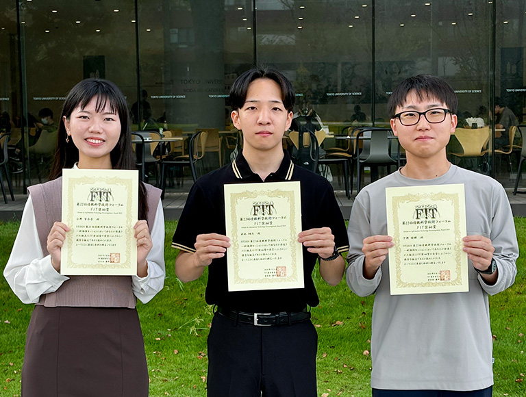第23回情報科学技術フォーラムにおいて本学大学院生らがFIT奨励賞を受賞