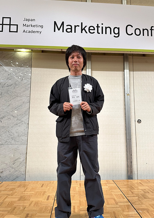 深見 嘉明准教授が日本マーケティング学会 第13回マーケティングカンファレンス2024においてベストポスター賞を受賞