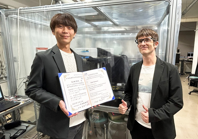 日本物理学会 第79回年次大会において本学大学院生が日本物理学会学生優秀発表賞を受賞