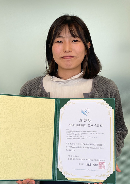 第75回コロイドおよび界面化学討論会において本学大学院生らがポスター賞を受賞