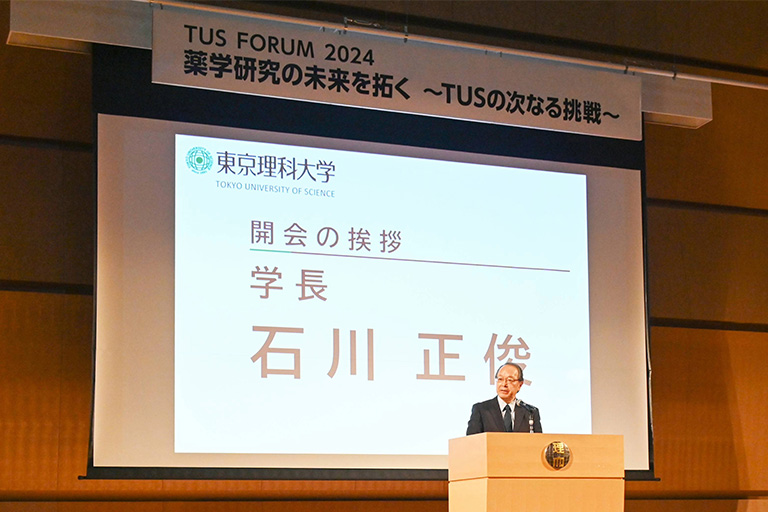 【開催報告】TUS FORUM 2024「薬学研究の未来を拓く~TUSの次なる挑戦~」(11/2)