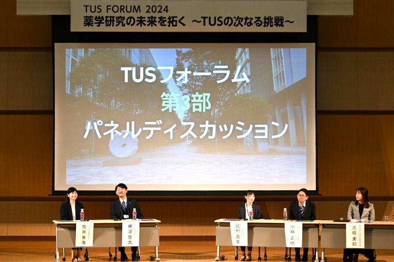 【開催報告】TUS FORUM 2024「薬学研究の未来を拓く~TUSの次なる挑戦~」(11/2)
