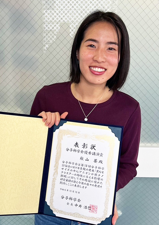 第18回分子科学討論会において本学大学院生が分子科学会優秀講演賞を受賞