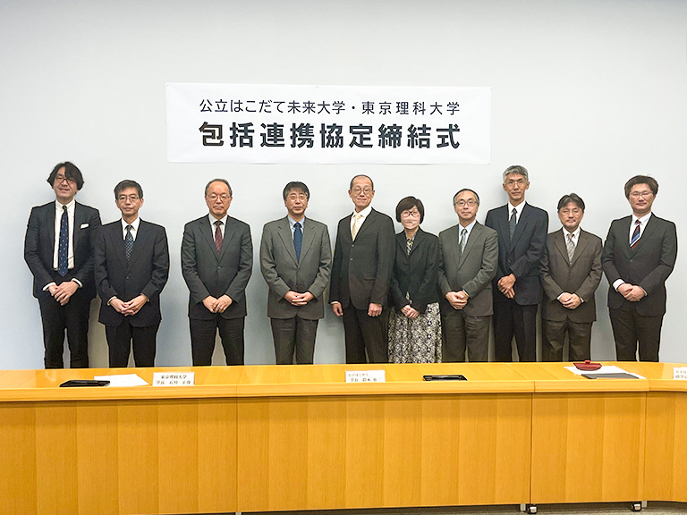 本学と公立はこだて未来大学が包括連携協定を締結