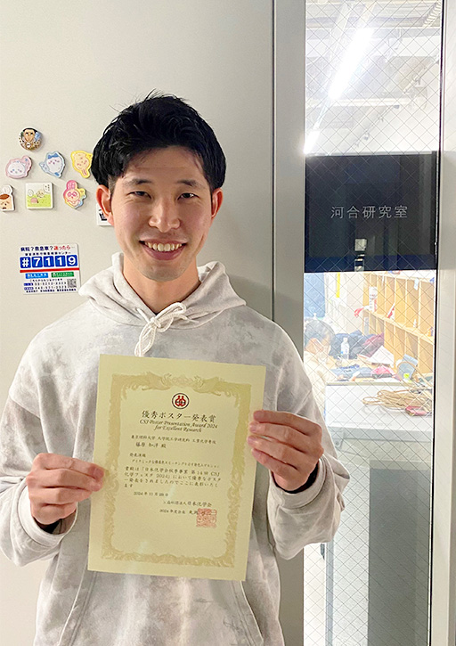 第14回CSJ化学フェスタ2024において本学大学院生らが最優秀ポスター発表賞、優秀ポスター発表賞、博士課程学生オーラルセッション(CSJ化学フェスタ博士オーラル賞)を受賞