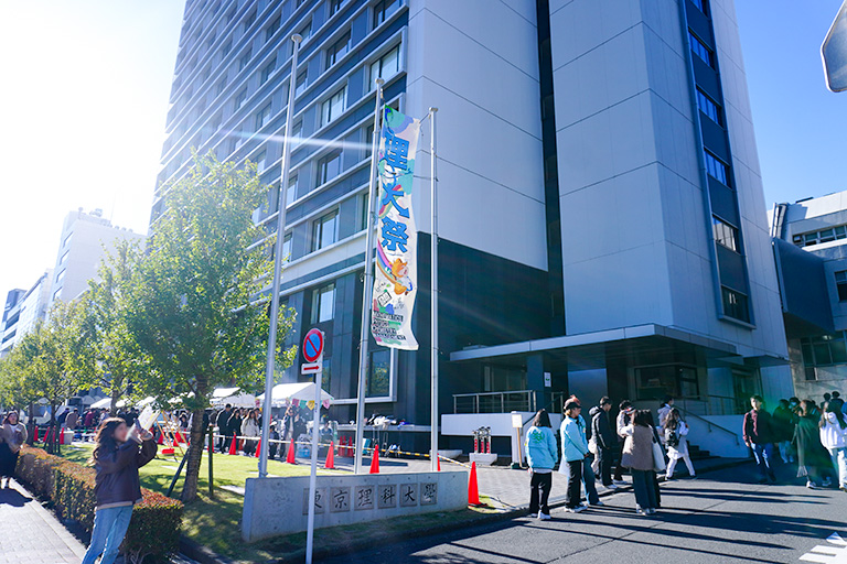 【開催報告】2024年度東京理科大学学園祭「理大祭」（11/23・24）