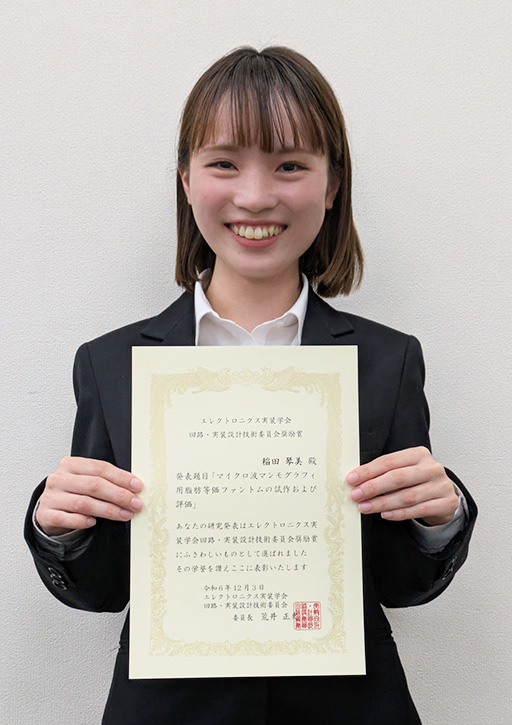 システム設計研究会 2024年度第1回公開研究会において本学学生がエレクトロニクス実装学会回路・実装設計技術委員会奨励賞を受賞