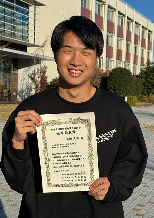 第67回自動制御連合講演会において本学大学院生が優秀発表賞を受賞