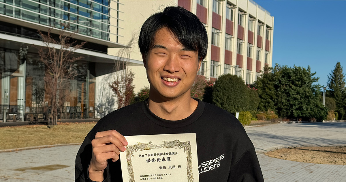 第67回自動制御連合講演会において本学大学院生が優秀発表賞を受賞