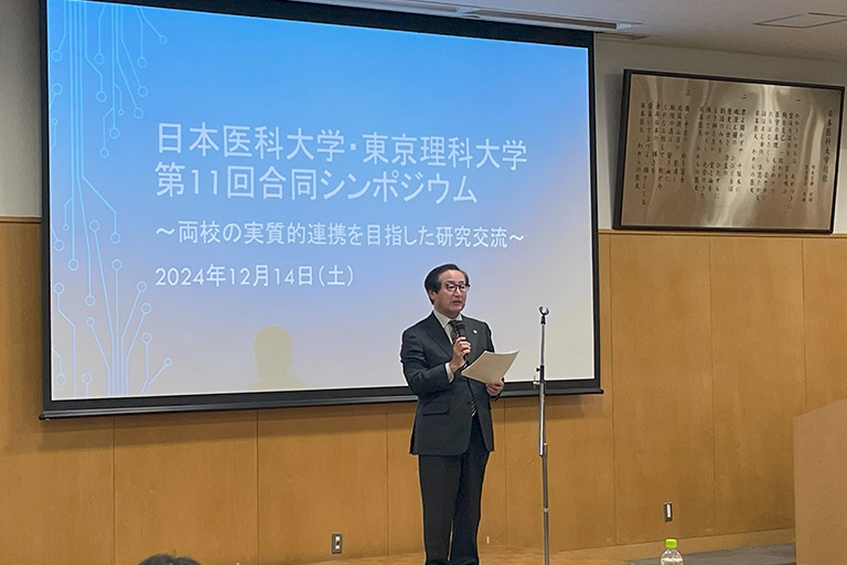 日本医科大学・東京理科大学第11回合同シンポジウムを開催(12/14開催報告)