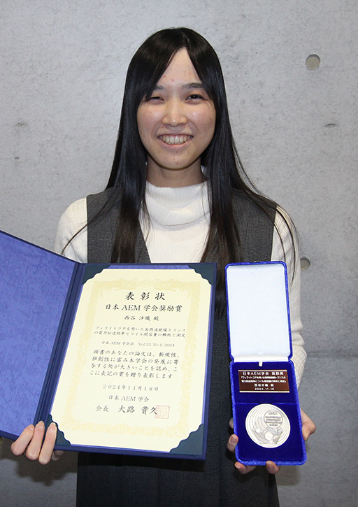 日本AEM学会において本学大学院生が奨励賞を受賞