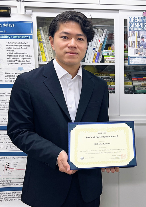 JSST2024において本学大学院生がStudent Presentation Awardを受賞