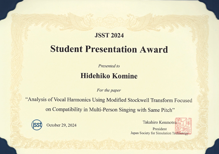 JSST2024において本学大学院生がStudent Presentation Awardを受賞