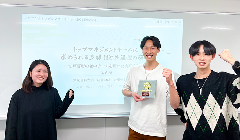第9回アカウンティングコンペティションにおいて本学大学院生が優秀賞を受賞