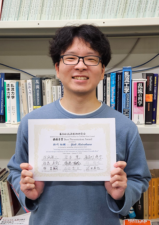 第36回乱流制御研究会において本学大学院生が最優秀賞を受賞