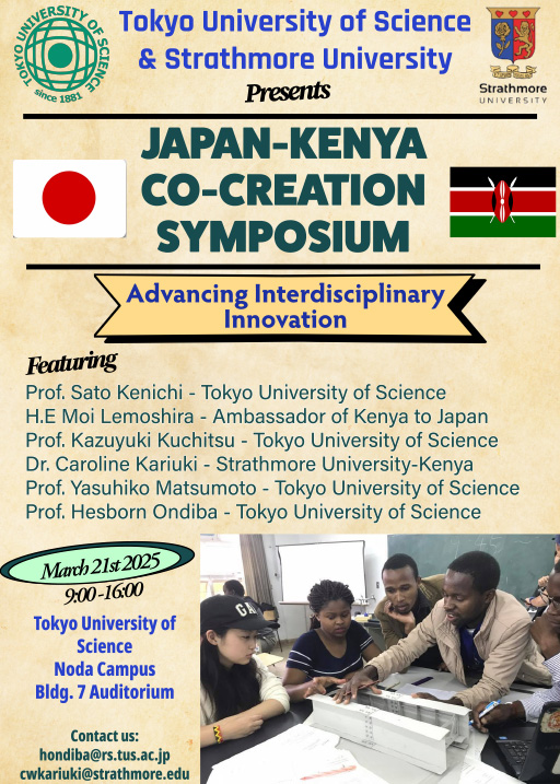 野田キャンパスにてストラスモア大学(ケニア)代表団との学術・文化交流シンポジウム Kenya-Japan Co-Creation Forum: Advancing Interdisciplinary Innovationを開催