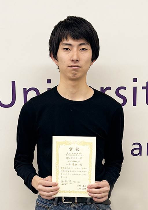 第42回高分子学会千葉地域活動若手セミナーにおいて本学学生が奨励ポスター賞を受賞