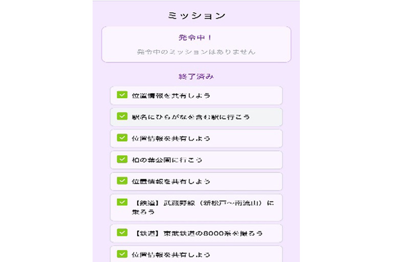 【開催報告】東京理科大学 大規模鬼ごっこ実行委員会による「電車で鬼ごっこ」を開催（3月8日）