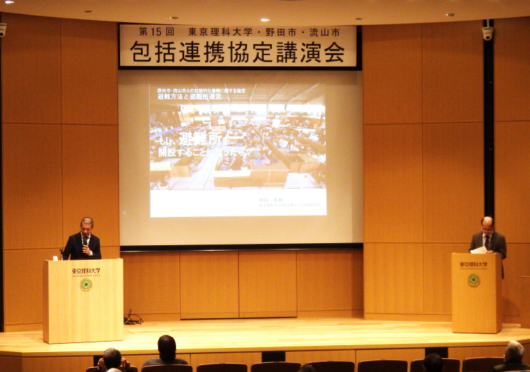 第14回 東京理科大学・野田市・流山市 包括連携協定講演会について（開催報告）